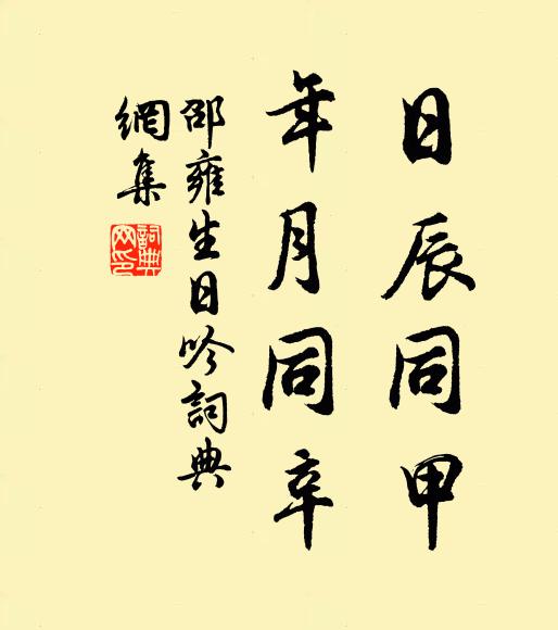 讀書猶自力,愛日似兒時 詩詞名句