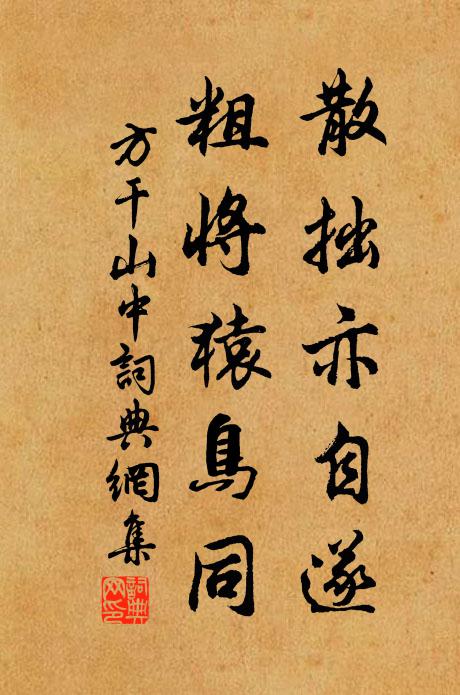 淮南木老霜欲飛，順令恐縱諸侯威 詩詞名句