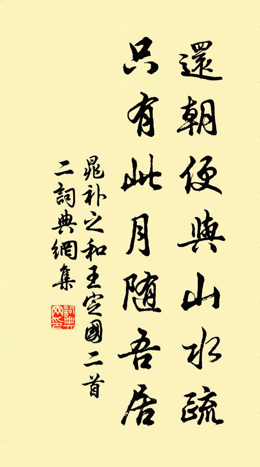 故山千里幾時回，又見初陽動琯灰 詩詞名句