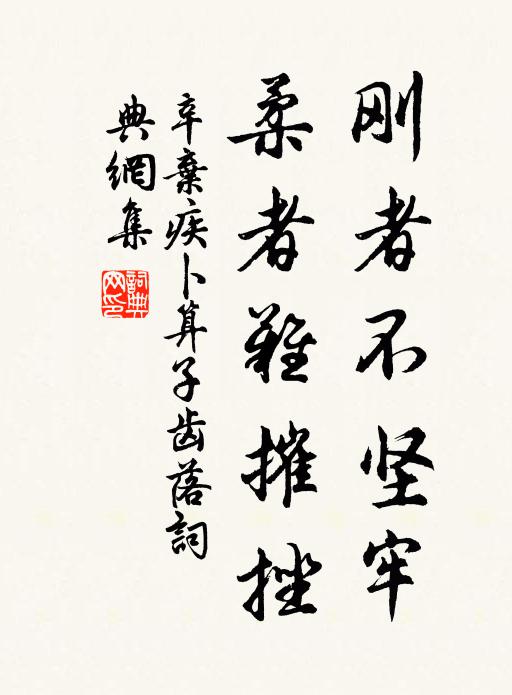 將花著袂元無跡，認柳吹綿別有條 詩詞名句