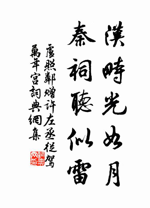 竣事而良，侑以樂語 詩詞名句