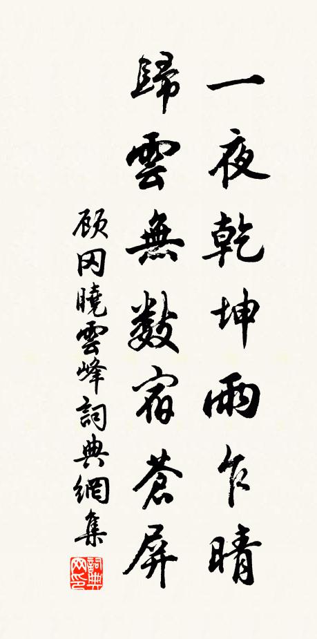 午枕神遊,曉雞唱、城關偷度 詩詞名句