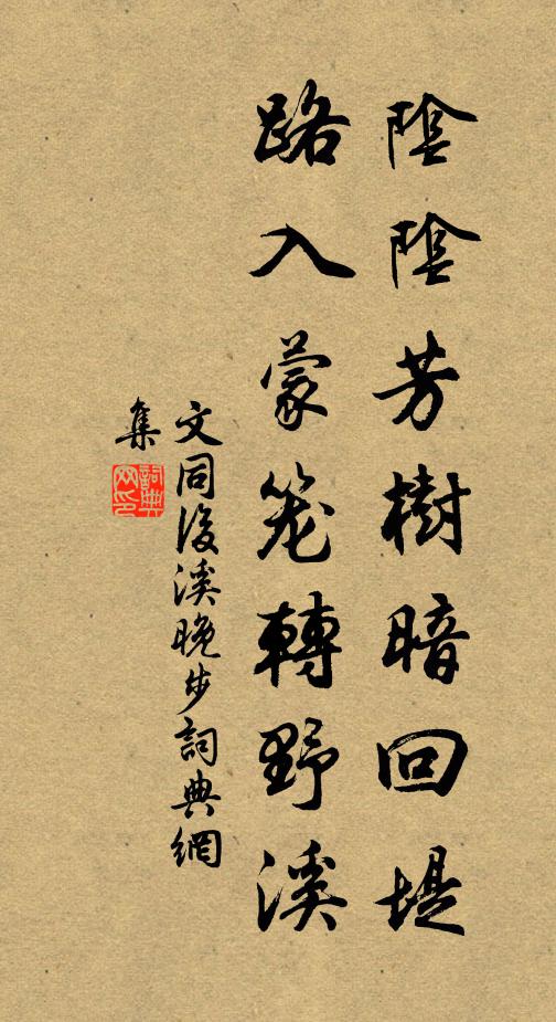 擬付離騷與猿鳥,樵蘇應怪久登臨 詩詞名句