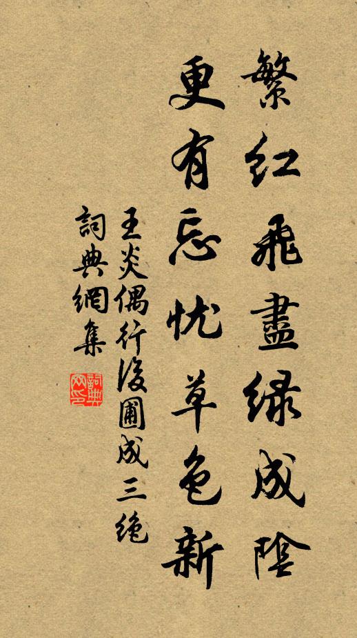 風暖天香吹不斷,露深宮采洗初成 詩詞名句