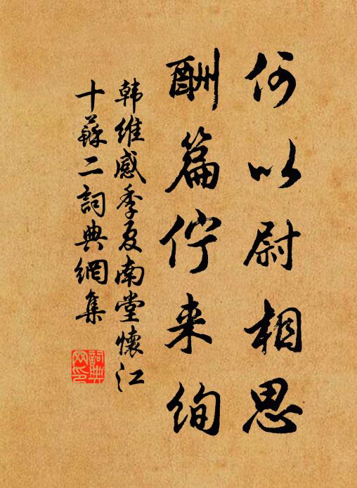 橐駝西來金帛去,孽狐小鼠猶跳舞 詩詞名句