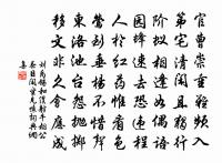 入秋遊山賦詩略無闕日戲作五字七首識之以野原文_入秋遊山賦詩略無闕日戲作五字七首識之以野的賞析_古詩文