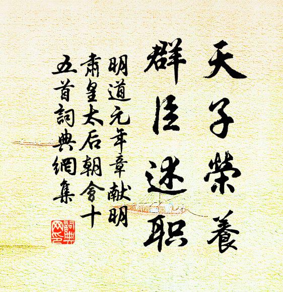 斜照移山影，回沙擁籀文 詩詞名句