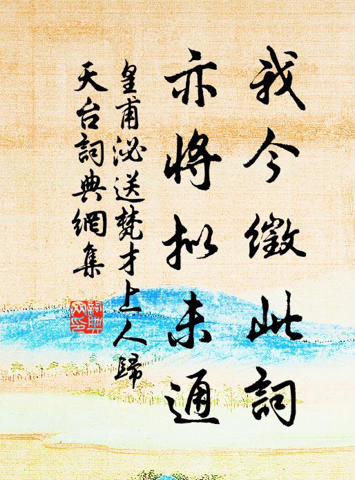 好懶得真懶，使我心益降 詩詞名句