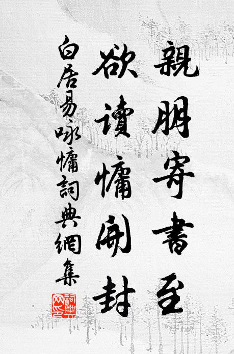 幸聞太陽出，身體輕欲飛 詩詞名句