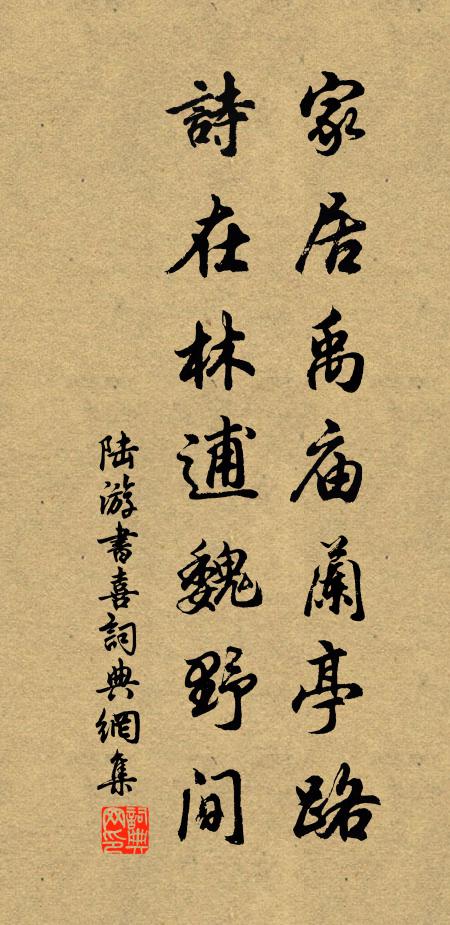 高樹換新葉,陰陰覆地隅 詩詞名句