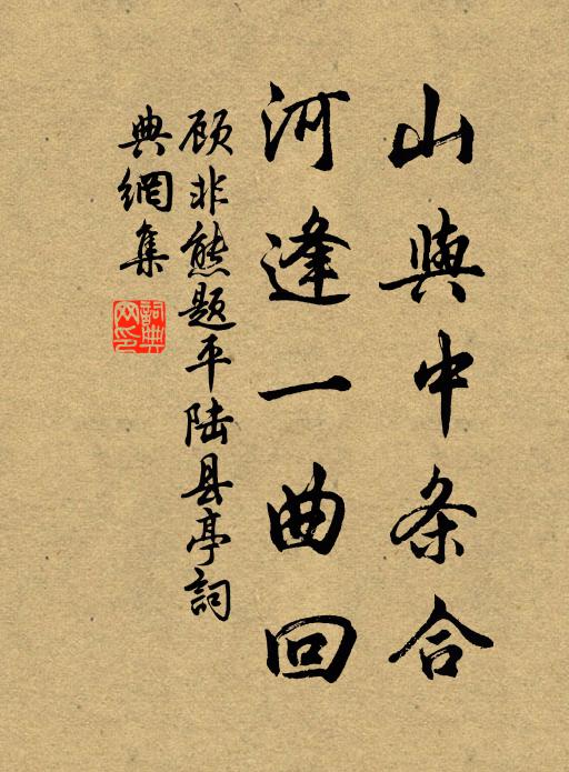 旱潦頻相仍,庶夫失鎡基 詩詞名句