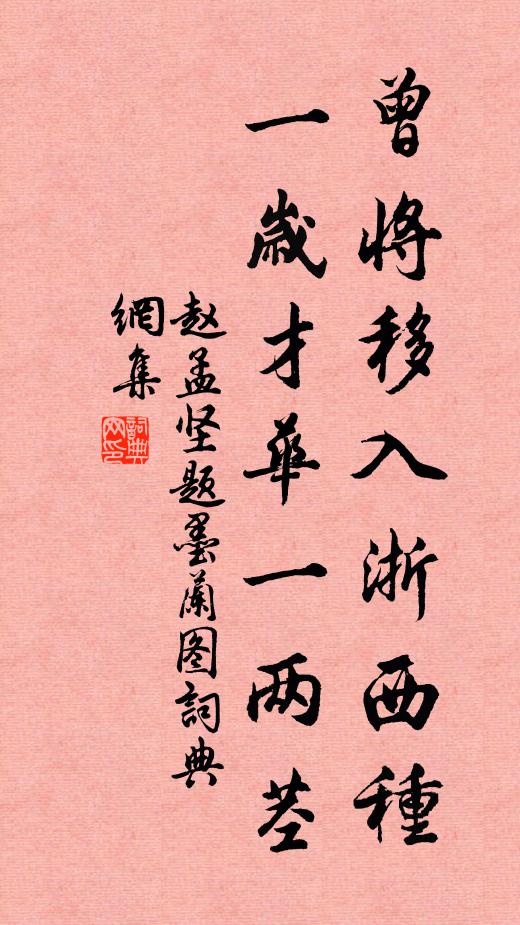 靈明觀自己,糾錯漫殊途 詩詞名句