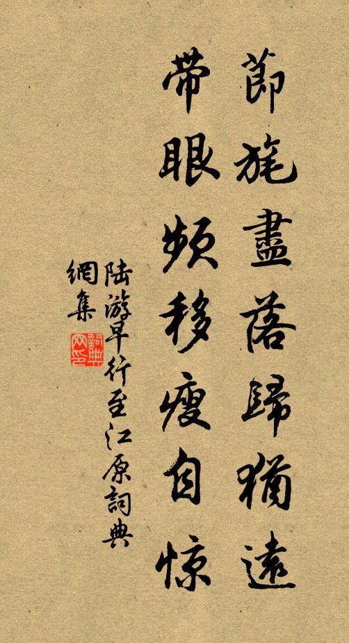 承家合有人,前猷宜久蹈 詩詞名句