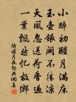 仲微殿丞以余多難退居洊貽誨問復緘新什以勉原文_仲微殿丞以余多難退居洊貽誨問復緘新什以勉的賞析_古詩文