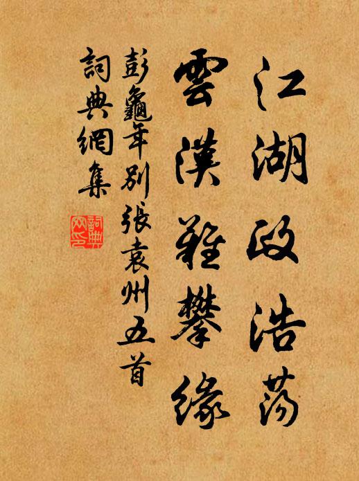 爭似煙江漁釣侶，賣魚沽酒唱歌歸 詩詞名句