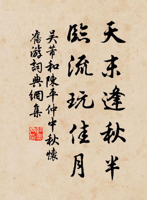 龍山風雨天同潤,鳳嶺圭璋日共纏 詩詞名句