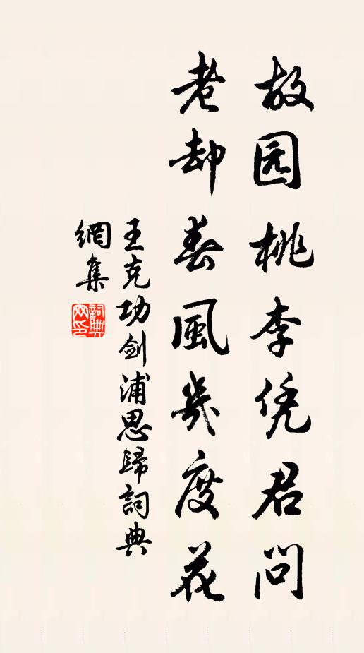 準競所以勞,其勞無止期,故無競唯人,四方其訓之 詩詞名句