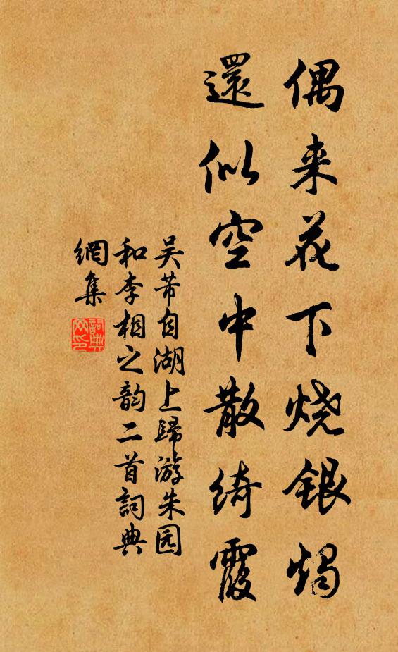 悵斜陽芳草,長安不見,誰共灑、新亭淚 詩詞名句