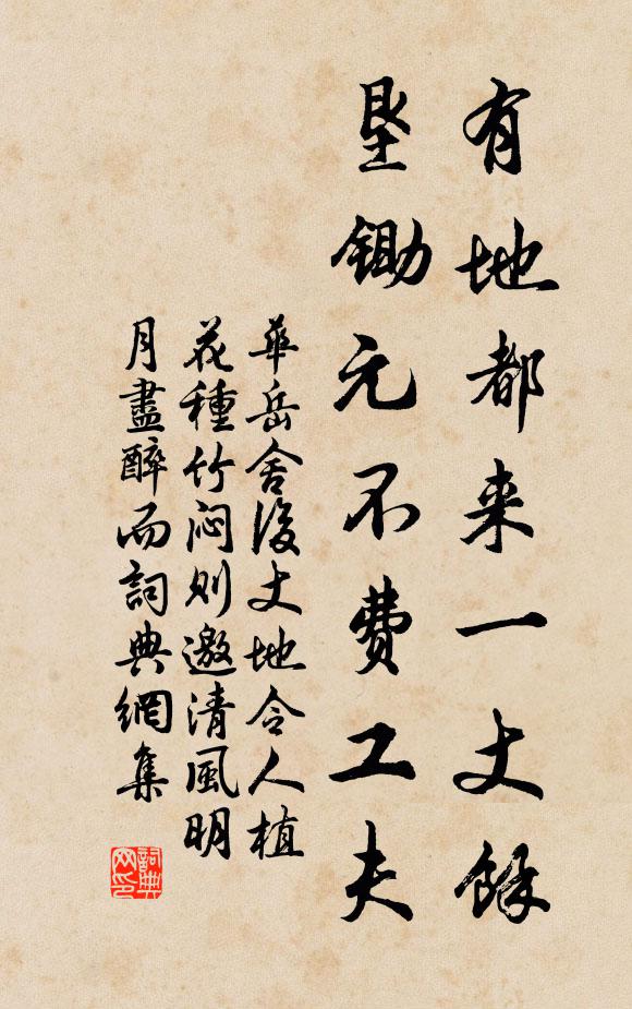 君家香醪蜜不如，試投桃李望瑤琚 詩詞名句