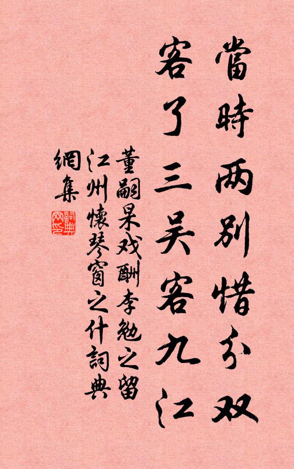 伏馱密多惺惺，父母與佛非親 詩詞名句