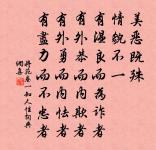 暗暗淡淡紫,融融冶冶黃。 詩詞名句