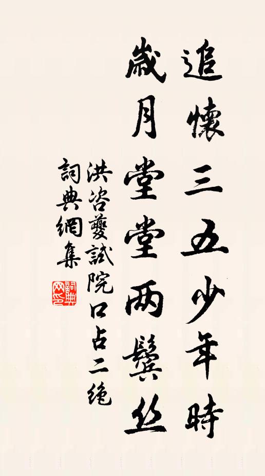 道勝塵機息，講餘林葉枯 詩詞名句