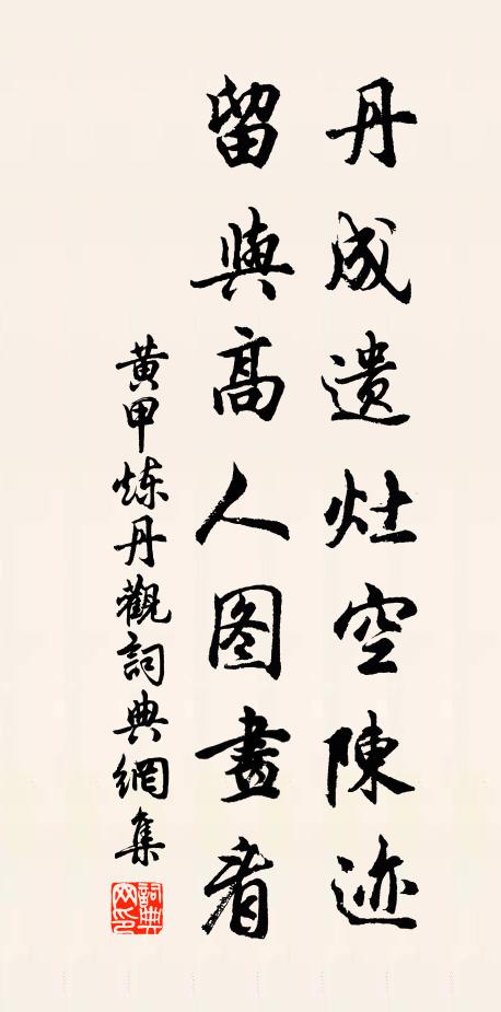 有樂有花仍有酒，卻疑身是洞中仙 詩詞名句