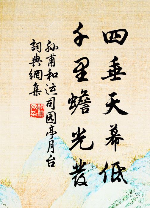 孫甫的名句_孫甫的詩詞名句_詩詞名句