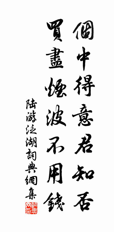 結根生別樹，吹子落鄰峰 詩詞名句