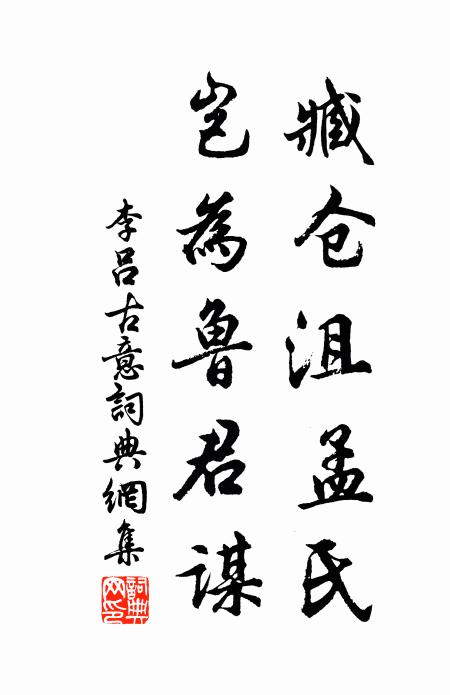 小蓮未解論心素 詩詞名句