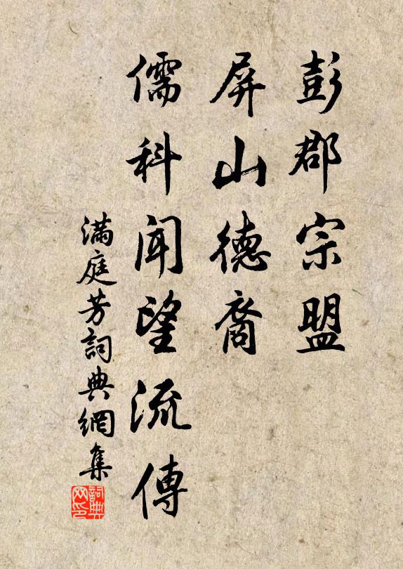 雅志在五馬，壯心連六鰲 詩詞名句