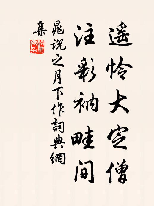 熙豐教養今成效,已見夔龍集鳳池 詩詞名句