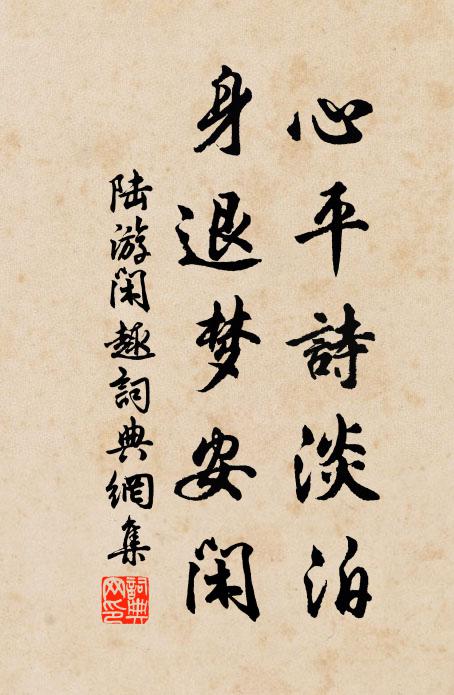 乍脫重裘試薄紈，綠陰多處小憑欄 詩詞名句