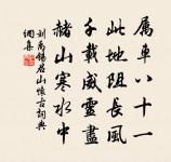 須臾忽斂縮，幽咽鏘琳璆 詩詞名句
