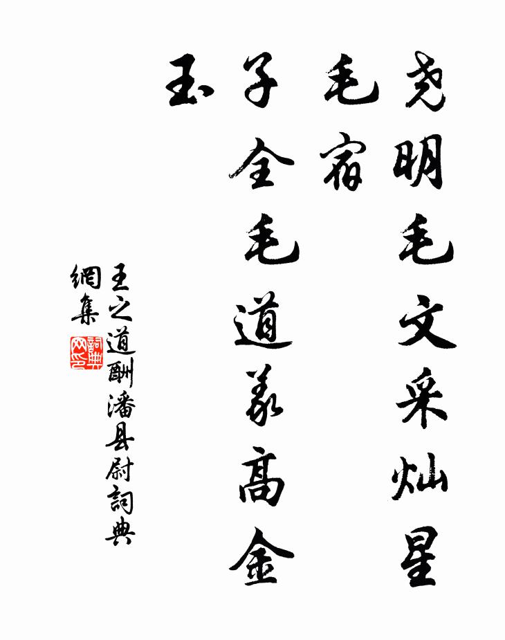 更長嘯、餘聲振林溪，見亂紅驚飛，半岩花雨 詩詞名句