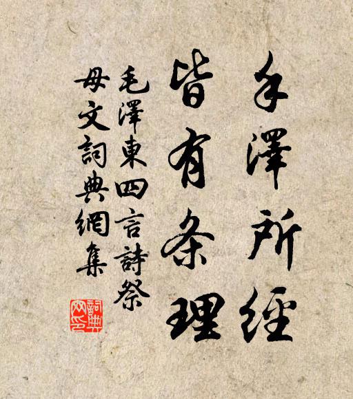 舒叟挈家走,幾遭鞭與笞 詩詞名句