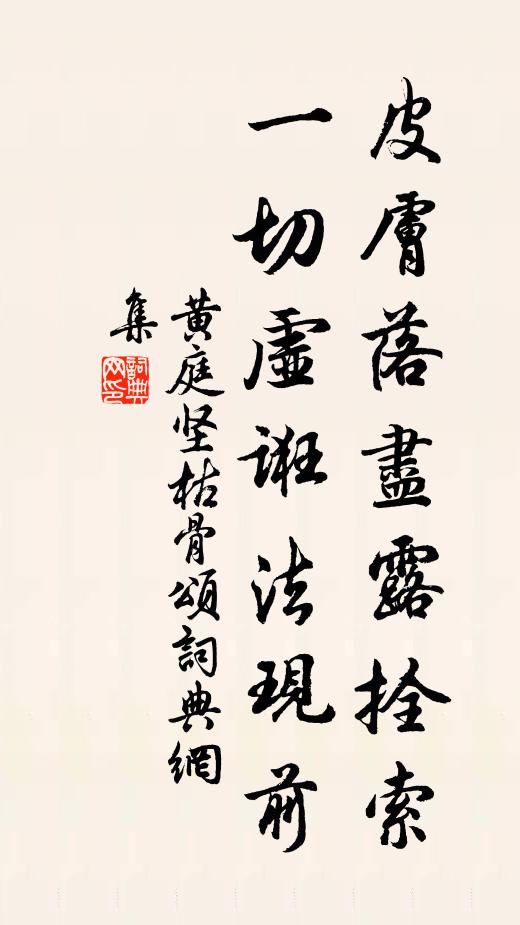 向來屢獲觀詩卷,恨不相從倒酒缸 詩詞名句