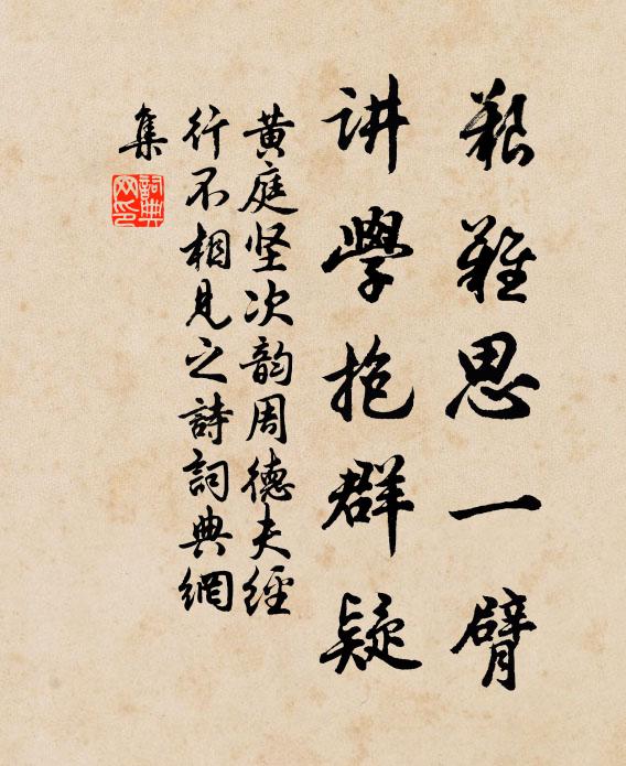 秦皇豈無德,蒙氏非不武 詩詞名句