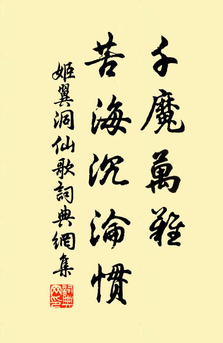 冰姿綽約自生涼 詩詞名句