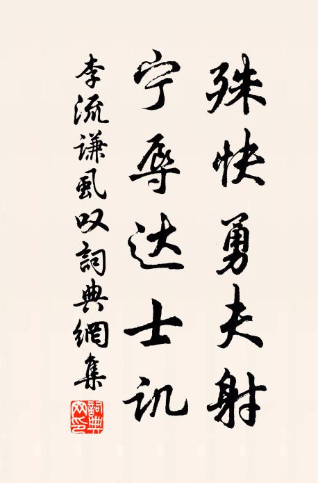 今君為主簿，又類習鑿齒 詩詞名句