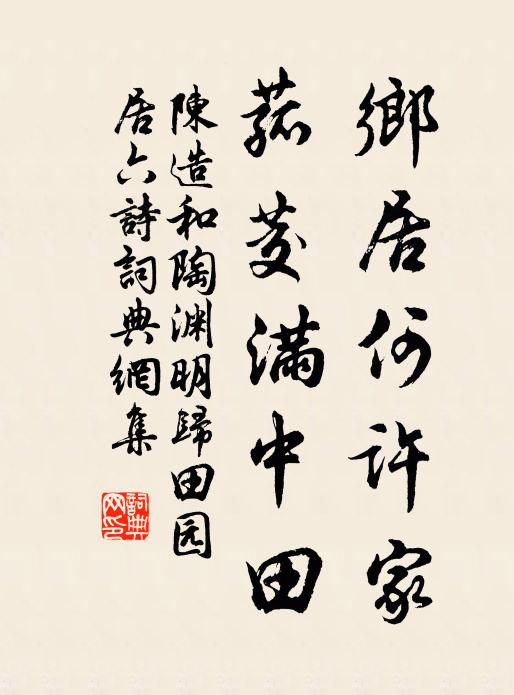 丹梯萬丈徑可囁,獨恨未遂曾往謀 詩詞名句