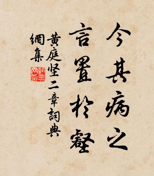 雲濕煎茶火,冰封汲井繩 詩詞名句