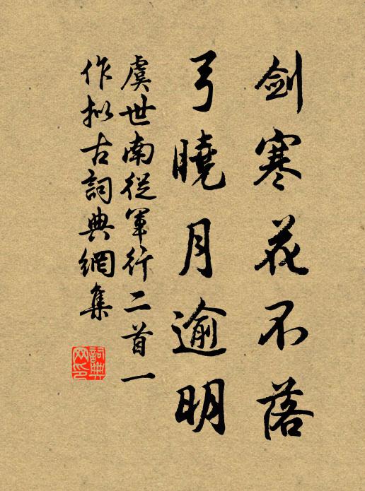 孫翁走避乖崖叟,遣仆送畫不取錢 詩詞名句