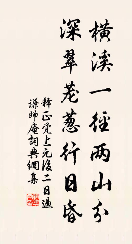 低徊弄水雪,笑面會有由 詩詞名句