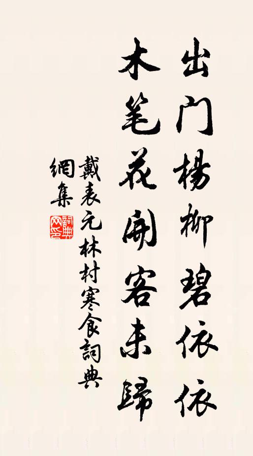 賀知章口徒勞說，孟浩然身更不疑 詩詞名句