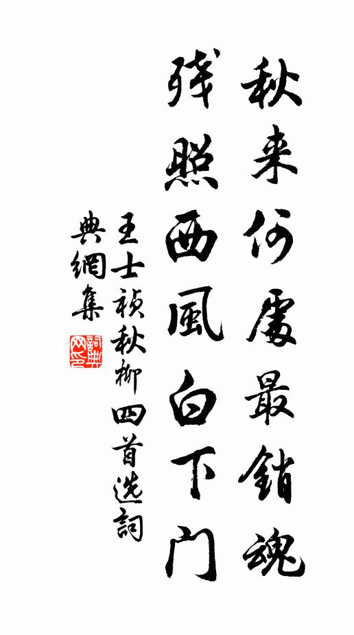 停舟仰麗剎,繡組發香墀 詩詞名句