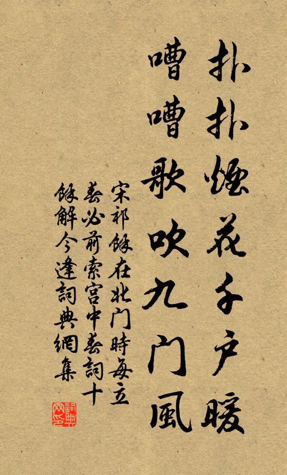 晚駕方惜歸，正巾墜香萼 詩詞名句