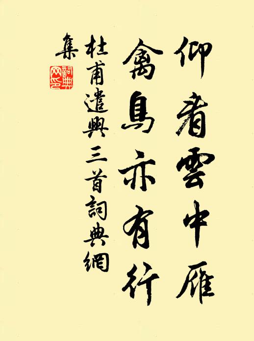 因之悟得行文法,不在縱橫在抑揚 詩詞名句