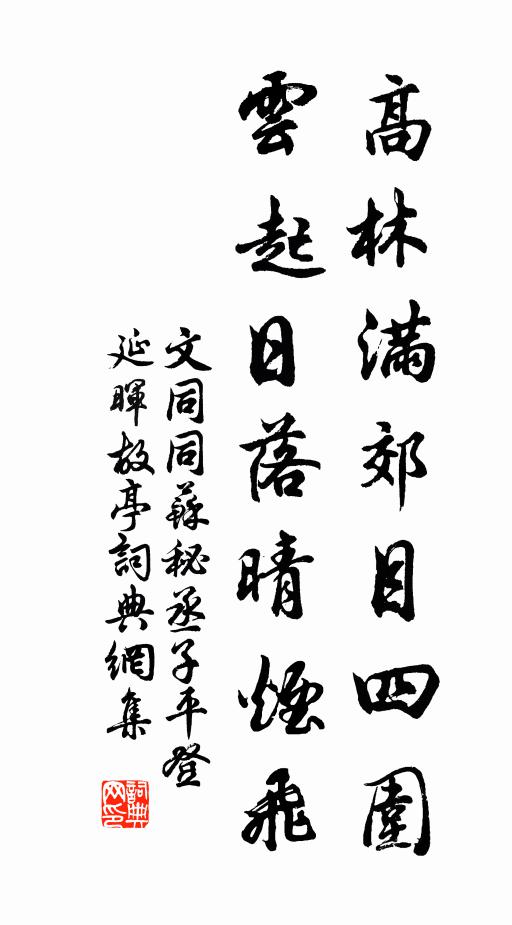 俱無中道計，各失半生期 詩詞名句