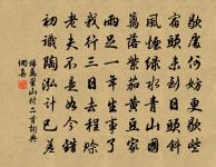 依楊益老韻曾公岩原文_依楊益老韻曾公岩的賞析_古詩文